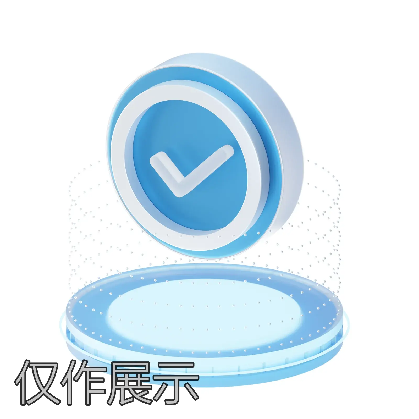 3D 认证通过视觉封面图