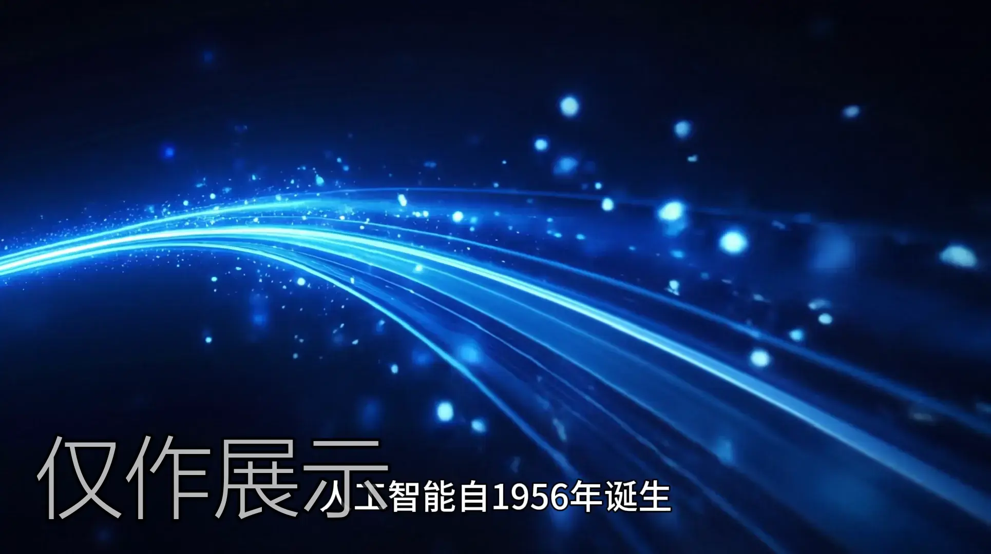 AI 月第二版本视频封面