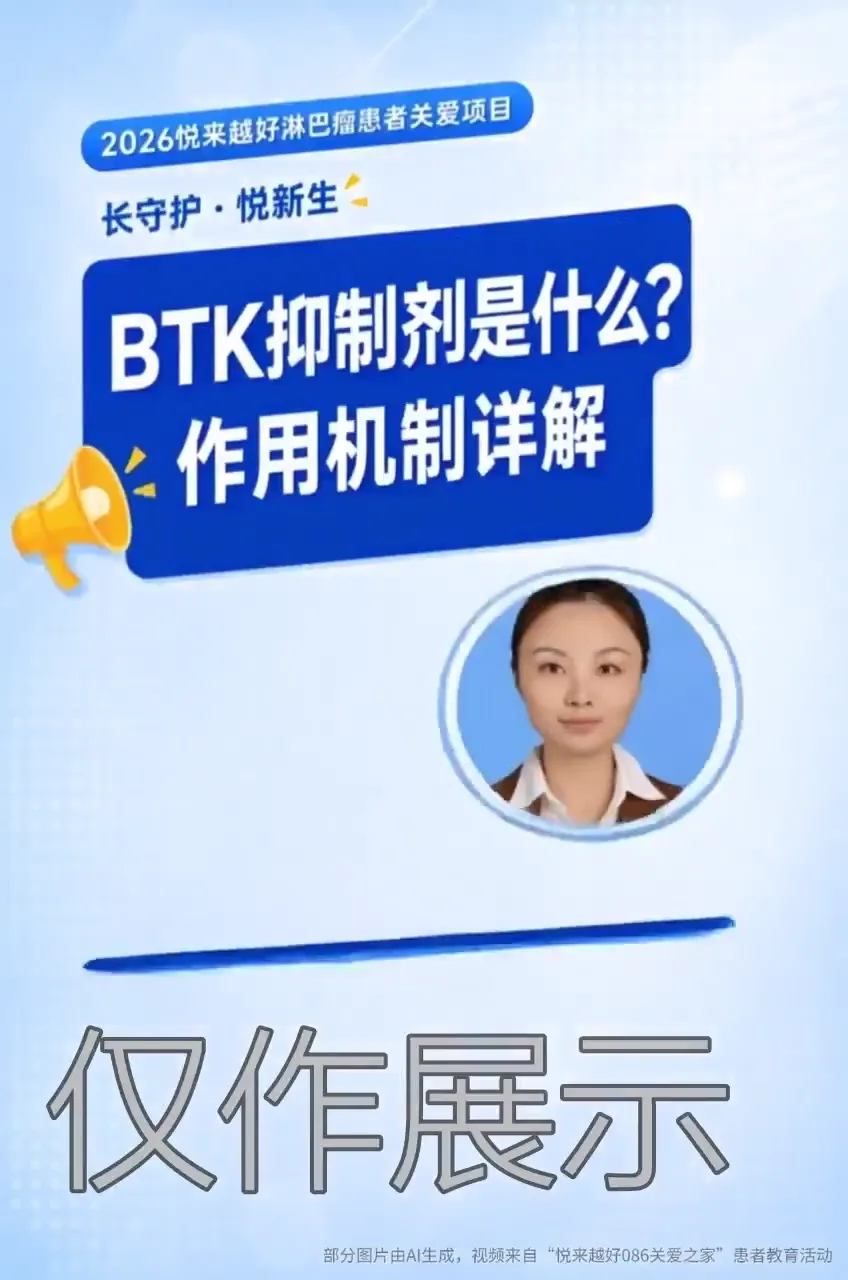 患教科普视频视频封面