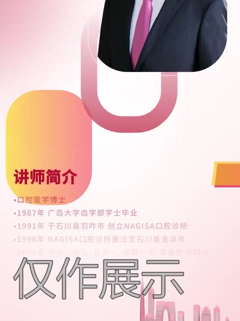 牙医快剪视频封面